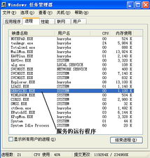 深入研究windowsxp中的各項(xiàng)系統(tǒng)服務(wù)