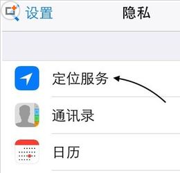 蘋果ios7.1 .1怎么看常去地點(diǎn)