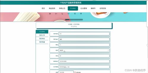 java php node.js python個性化產品服務管理系統