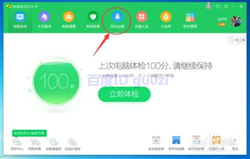win7系統(tǒng)服務(wù)還原到微軟官方默認值方法