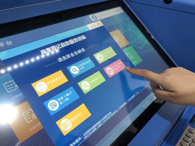 全國首個個人名下市場主體信息查詢系統(tǒng)在濟南上線試運行