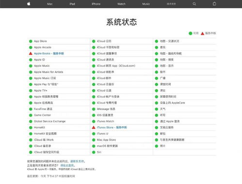 蘋果手機(jī)多款app國內(nèi)無法訪問,打不開