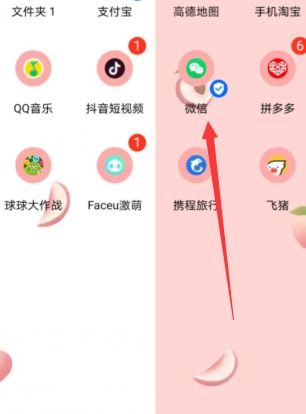 微信最近聯系人怎么查
